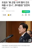 미군 군함을 건조해주면 안 되는 이유!!