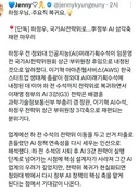 하정우 현직 복귀..이잼은 인재가 노는 꼴 못 봄 ㅋㅋㅋ
