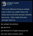 흑인남성이 느낀 극심한 모욕감.jpg
