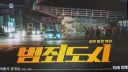 송도 다리사건 흐름상 보면..