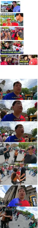 현재 반응 난리난 멕시코에 간 한국 유튜버들