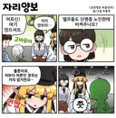 조선엘프) 젊은녀석이 자리를 양보하시게.manhwa