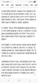 인천 쓰레기장 사람다리 사건 결론