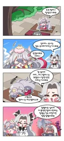 (트릭컬)한복 실비아가 큰절하는 만화