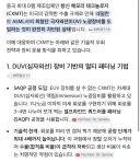 중국 램 제조사 CXMT 흑자가 놀라운 이유.jpg