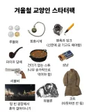 러시아 문학의 기초적인 스타팅