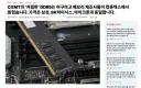 게이머: “중국산 메모리가 시장에 풀린다고?? 드디어 램값이 내려갈거야!!”