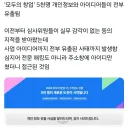 이젠 개인정보로만 그치지 않는 유출 사태 근황