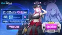블루아카) 무이미 배너 대사 실화임?