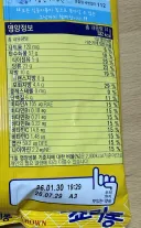 비상시에 과자 한가지만 선택한다면 이걸..
