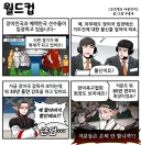 장이족 월드컵 국대팀.jpg