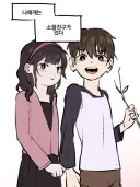 모든 걸 확률로 계산하는 소꿉친구 만와.manhwa