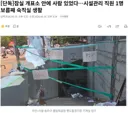 회사 출근했다가 졸지에 15일간 갇혀버렸다는 남자…
