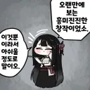 트릭컬) 메인스토리를 모두 보았오