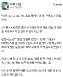 이환) 콜라보 상품 조기품절에 대해 반응하는 고수와 하수의 차이