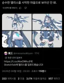 블루아카)아리스를 순수한 눈으로 본다는 센세
