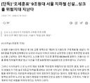 내란당이 나라 말아먹는 방법(ㅈ대따)