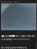 육사 면접있는데 생기부 개판남ㅋㅋㅋㅋㅋ