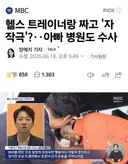 아빠 병원에서 진단서