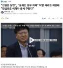 보수 인사가 뭐가 능력이 있다는건가요?