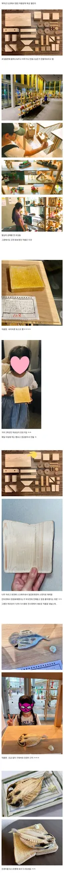 일본 여초딩의 여름방학 목공 챌린지