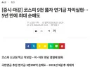 코스피 9천 뚫자 연기금 차익실현…5년 만에 최대 순매도