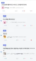 슬랜더 빠는 애들 빡치게 하는 방법.jpg