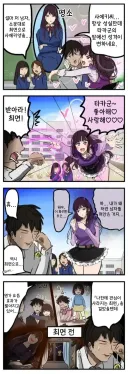 학급 친구에게 최면을 남발하는 남학생