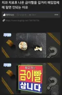 젊었으면 폰팔이 하고 있었을 사람들.gold