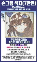말딸) 7월 코믹월드(18,19) 손그림 주문제작 공지