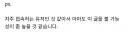 ㅈㄴㄴ:고소당한 유저는 자주 접속하는것같습니다