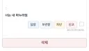 유게에서 한번쯤 받아본다는 xx는 내 아내야 라는 쪽지