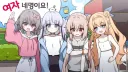 버튜버) 여기 '여자' 네 명이요~!.jpg