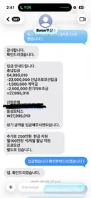 BMW 해운대전시장 파이낸셜 구매 사기