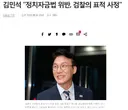 (속보) 김민새 내이럴줄 알았다