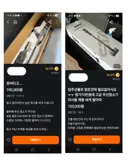 당근에서 사기치는 방법중 하나