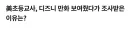 미국 초등교사가 디즈니 만화 보여줬다가 조사 받게되자 논란