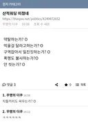 올공 시위대와 산적의 공통점