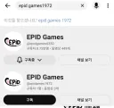 트릭컬) 에피드 사칭 채널이 있는 거 같은데