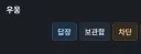 운영자 공지보고 오니깐 진짜 쪽지 와있네;;