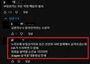 한심한 일베 친석계 늙은이들은