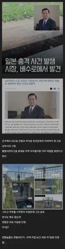 오싹오싹 일본에서 벌어진 미스테리한 사건