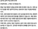 JTBC 급여 공지사항.jpg