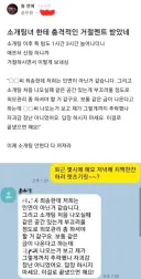 소개팅女 한테 충격적 거절멘트 받았네요 ...