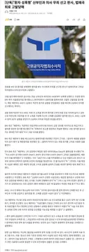 '환자 성폭행' 산부인과 의사 무죄 선고 판사
