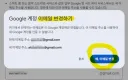 마참내. 구글 지메일 주소변경이 드디어 됩니다