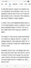 인천 사람다리 쓰레기장 진실(후속기사)