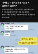 남자친구집 등기부등본 때본 여친