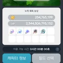 메이플 핸즈 모바일 사냥 결과 3누스 풀드랍