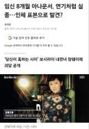 중국에 '신비해졌다'가 갑자기 사라졌단 표현 정도로 아는 사람 있더라구